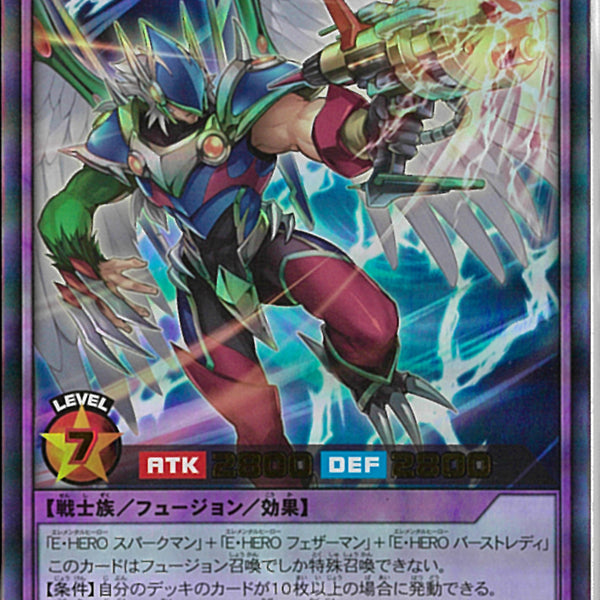 即日発送　E•HEROヘリオスフィアー　オーバラッシュレア EHEROヘリオスフィアー【オーバーラッシュレア】{RD/5TH1-JP029