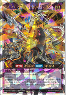 ORR)キメラテック・クラッシュ・ドラゴン