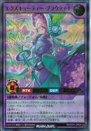 UR)エクスキューティー・プラウティ・F