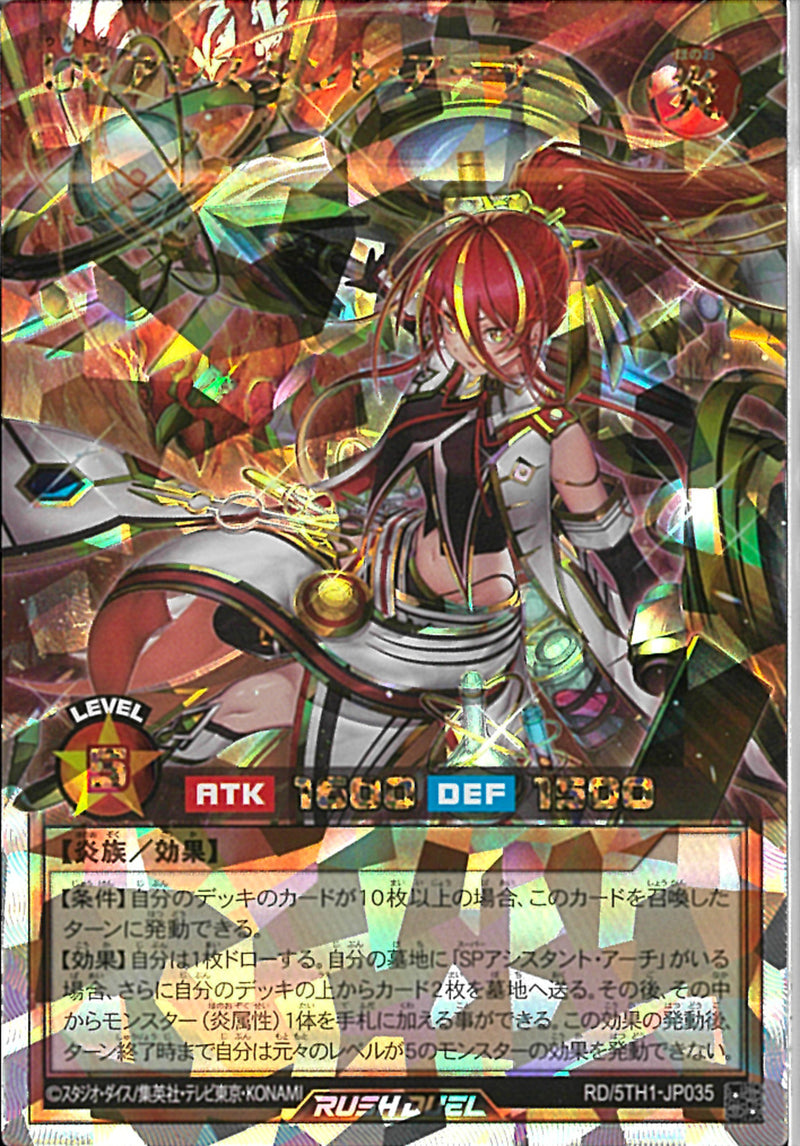 ORR)URアシスタント・アーチ