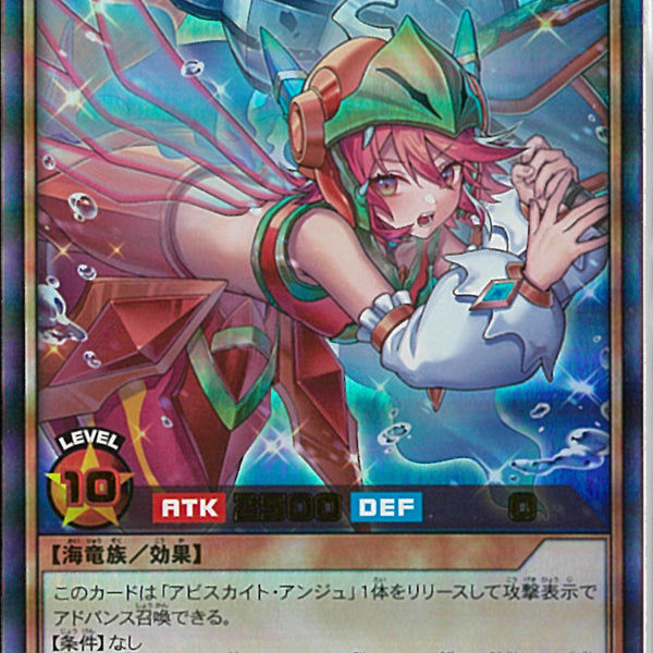 遊戯王 ラッシュデュエル RD/5TH1-JP036 アビスカイト・アルティ