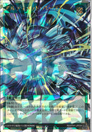 ORR)アルティメット・バースト