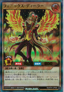 UR)フェニックス・ディーラー