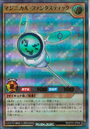 UR)マジニカル・ファンタスティク