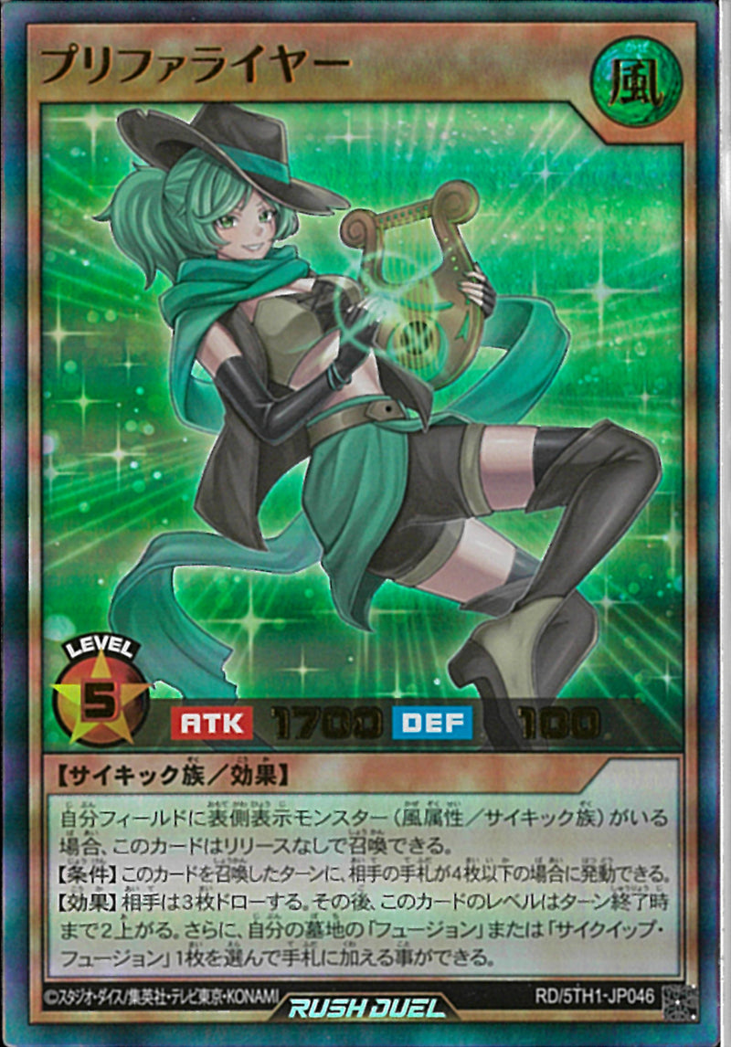 UR)プリファライヤー