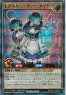 UR)エクスキューティー・メイト