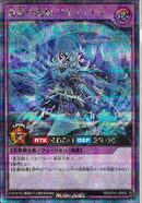 SEC)蒼救の泡影 アルティエラ