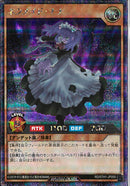 SEC)ネクメイド・ナナ