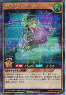 SEC)プログレス・ポッター