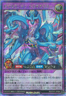 SEC)ザ☆トリニティ・ドラギアスター