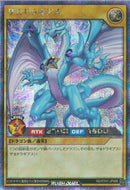 SEC)ザ☆ドラギアス