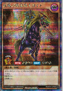 SEC)疾風の暗黒騎士ガイア