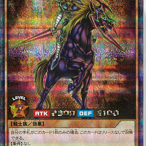SEC)疾風の暗黒騎士ガイア SEC)疾風の暗黒騎士ガイア