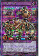 SEC)バイクリボット