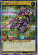 SEC)暗黒騎士ガイア