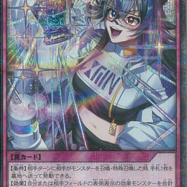 SEC)シャイニーシェイディー