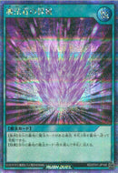 SEC)魔法石の採掘