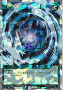 ORR)フュージョン