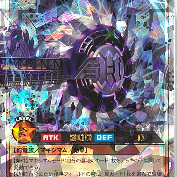 遊戯王 ラッシュデュエル RD/5TH1-JP152 幻竜重騎ウォームEx