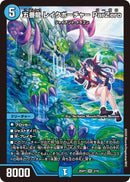 五番龍 レイクポーチャー ＰａｒＺｅｒｏ(25SP1SR2/16)SR