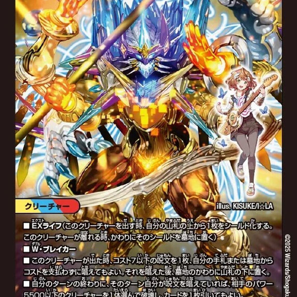 龍風混成 ザーディクリカ(25SP1SR6/16)SR