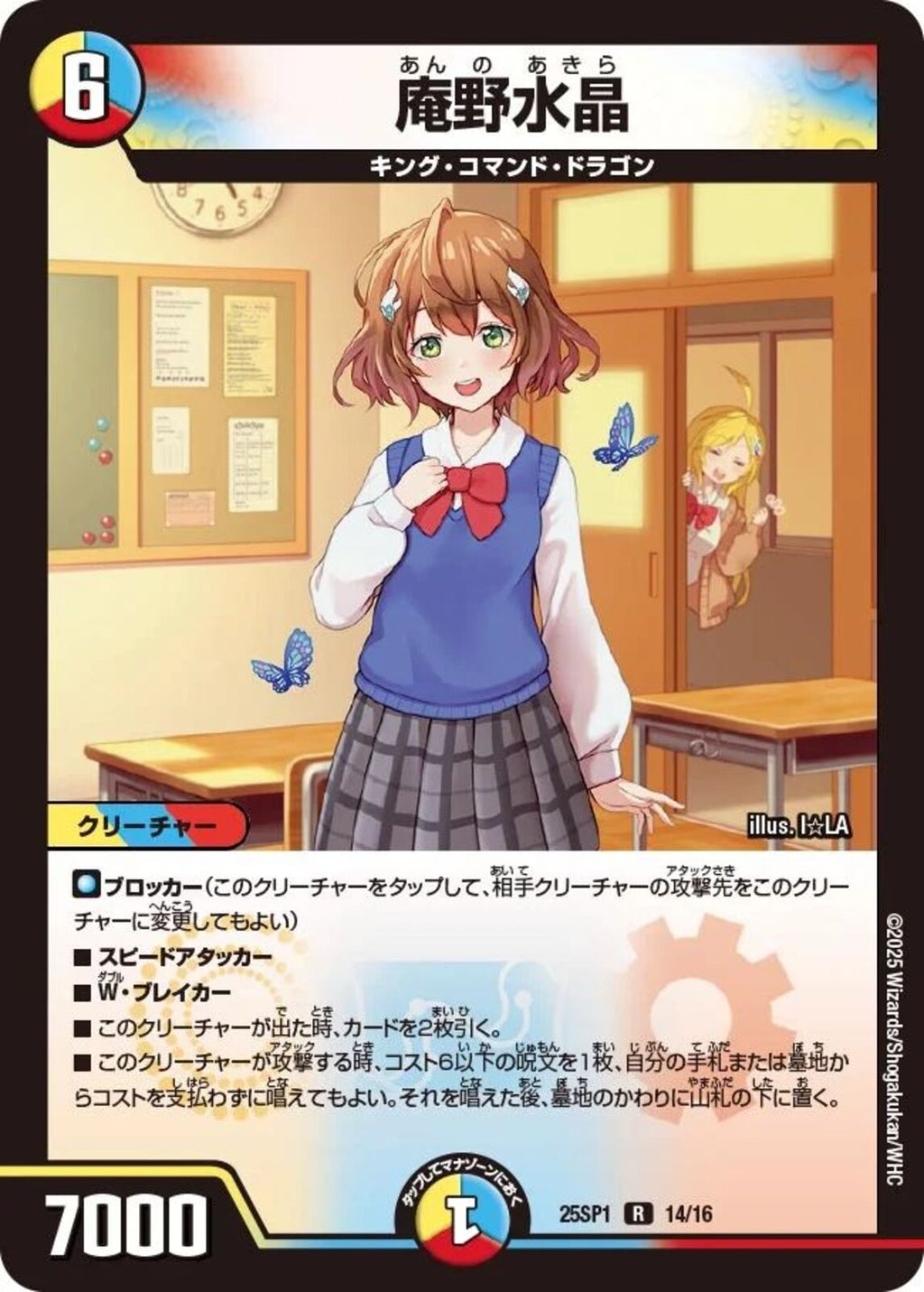 状態B〕庵野水晶【R】{25SP1TD5/TD5}《多》