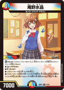 庵野水晶(25SP1R14/16)R
