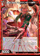 N)運命に挑む アレキサンダー∀神門(NIG01-001)