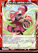 N)運命に挑む 迦陵頻伽∀ほのめ(NIG01-002)