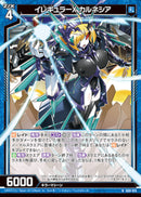 N)イレギュラーＸ カルネシア(NIG01-015)