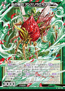 N)虫の報せ アンスリウムモスキート(NIG01-019)