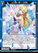 R)レゾネーター リゲル(RIG01-023)