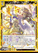 R)レゾネーター フィエリテ(RIG01-025)