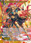 SR)運命に抗う者∀アレキサンダー(SRIG01-037)