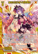 SR)運命に抗う者∀迦陵頻伽(SRIG01-038)