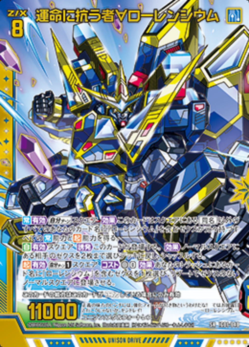 メタルクウラ SRカード LUMS-004 メタルクウラ