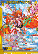 SR)運命に抗う者∀フォスフラム(SRIG01-042)