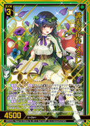 SR)誠実な花弁 スミレ(SRIG01-051)