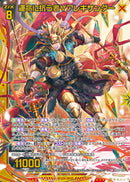 SR)運命に抗う者∀アレキサンダー(SRIG01-037)