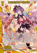 SR)運命に抗う者∀迦陵頻伽(SRIG01-038)