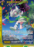 SR)星を喰らう者∀シニストラ(SRIG01-046)