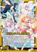 SR)我らトラブル四天王!(SRIG01-049)