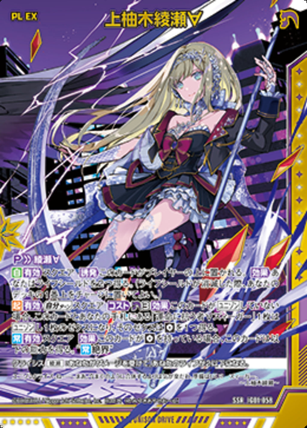 WS】飛鳥馬トキ(バニーガール)【SR】BAV/W112-122ヴァイス