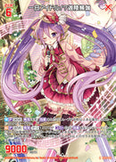 R)一日アイドル!？迦陵頻伽(RIG01-061)