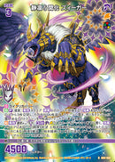 R)静凛§開化 ズィーガー(RIG01-068)