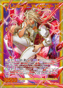 SEC)レゾネーター アレキサンダー(SECIG01-071)