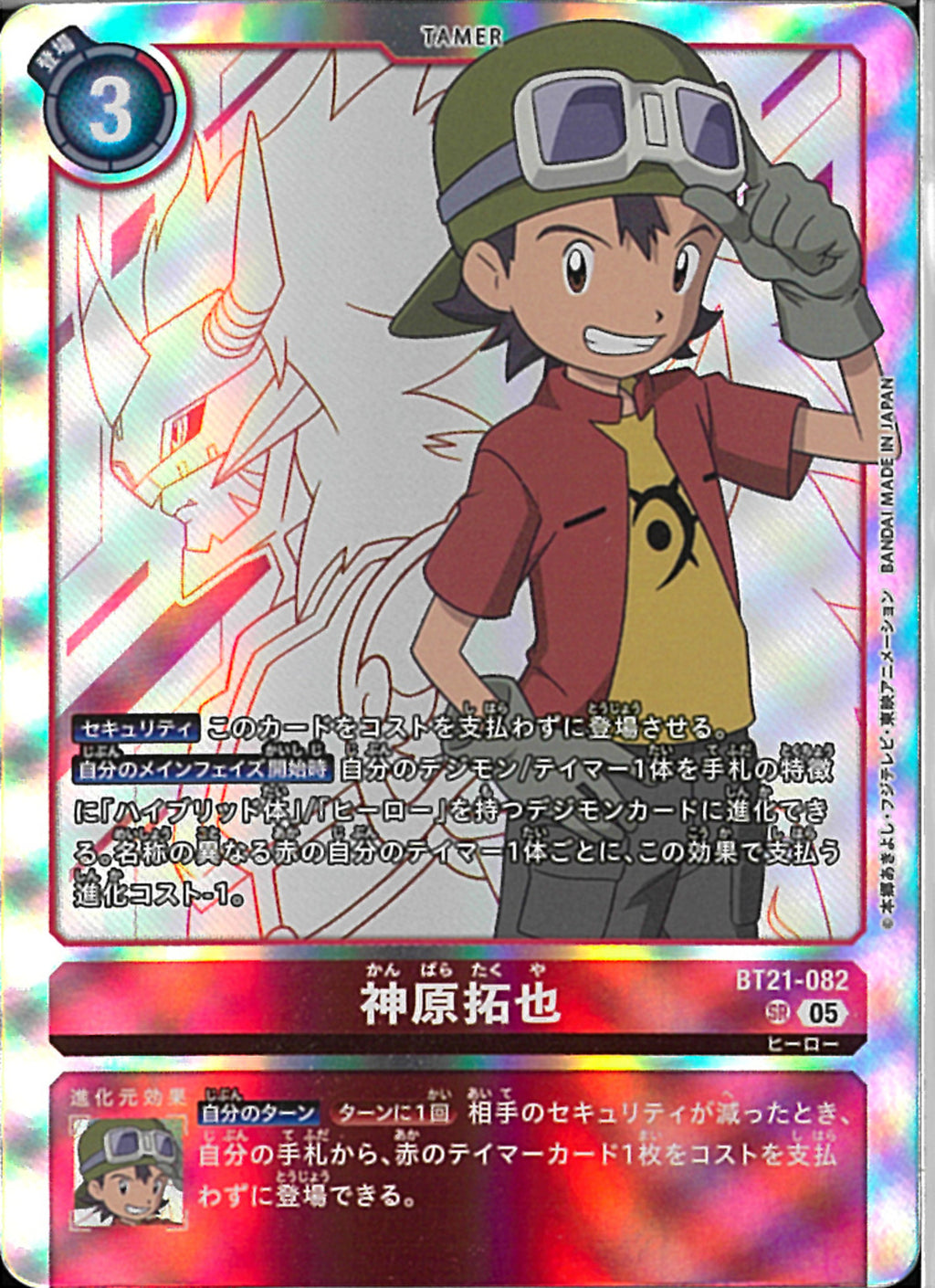 大人上品なおすすめコーデ 神原拓也 デジモンカードゲーム