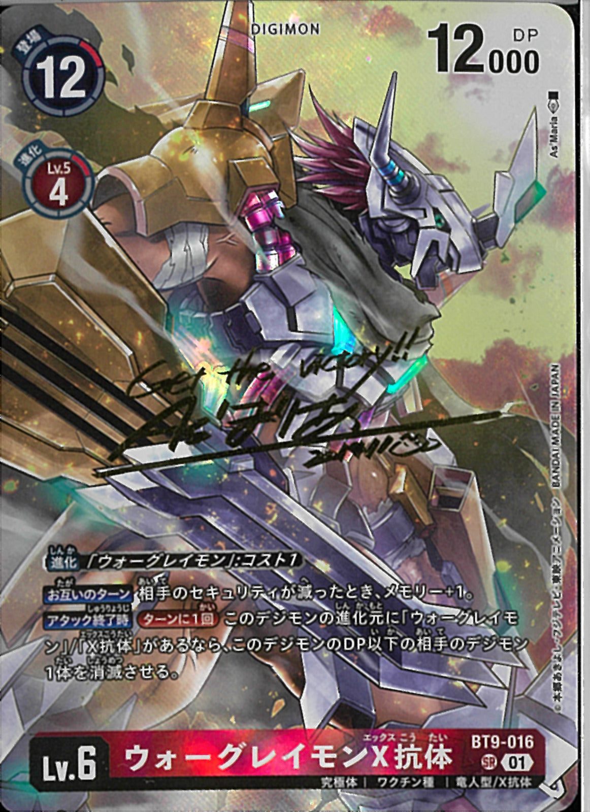 デジモンカード デジモンカード