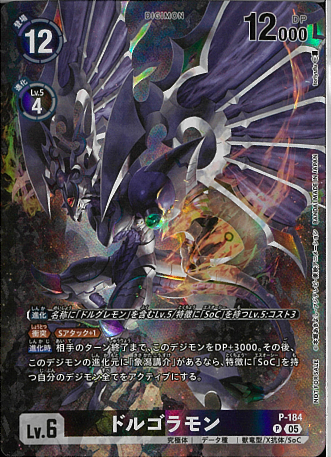 ドルゴラモン(toriyufu)