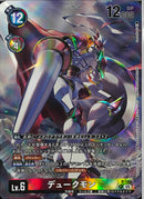 デュークモン(Tonamikanji)